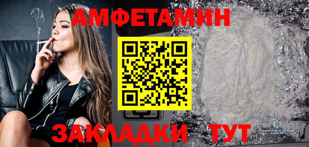 Амфетамин 97%  Amphetamine  Фрязино  Вход с VPN 