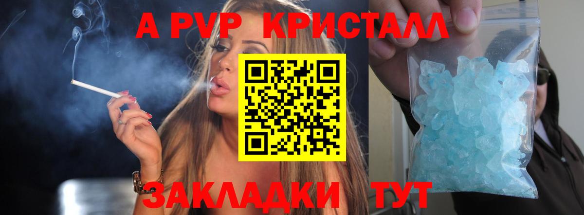 A-PVP мука  Вход с VPN  Фрязино 