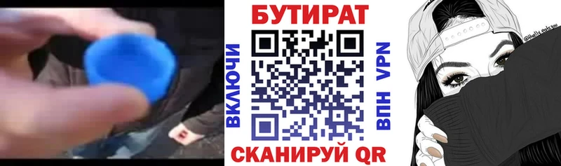 купить наркотик  Фрязино  Бутират бутик 