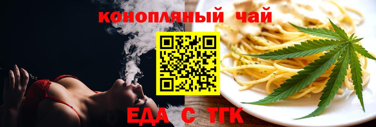 Печенье с ТГК конопля  Вход с VPN  Фрязино 