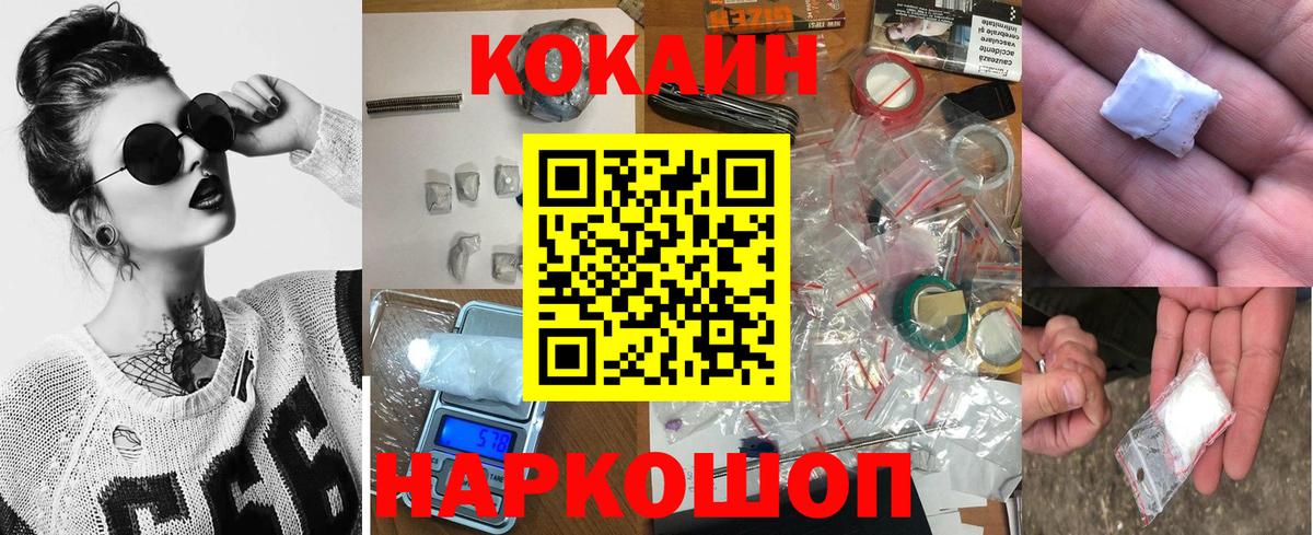 КОКАИН 98%  COCAIN  Вход с VPN  Фрязино  Кокаин 98% 