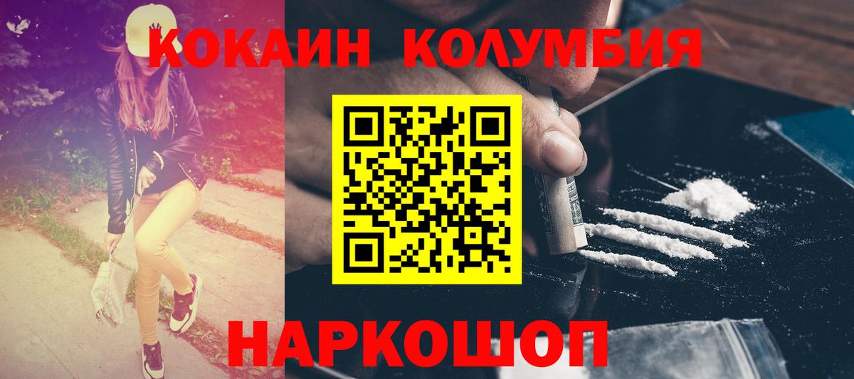 Кокаин Fish Scale Фрязино
