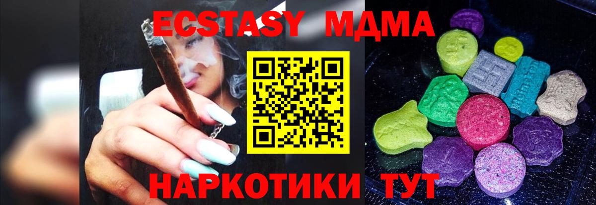 Фрязино  Ecstasy круглые  ЭКСТАЗИ 300 mg  Вход с VPN 