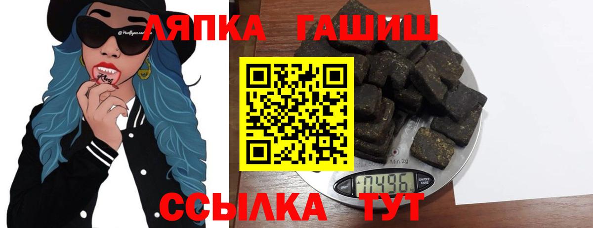 Гашиш хэш Фрязино