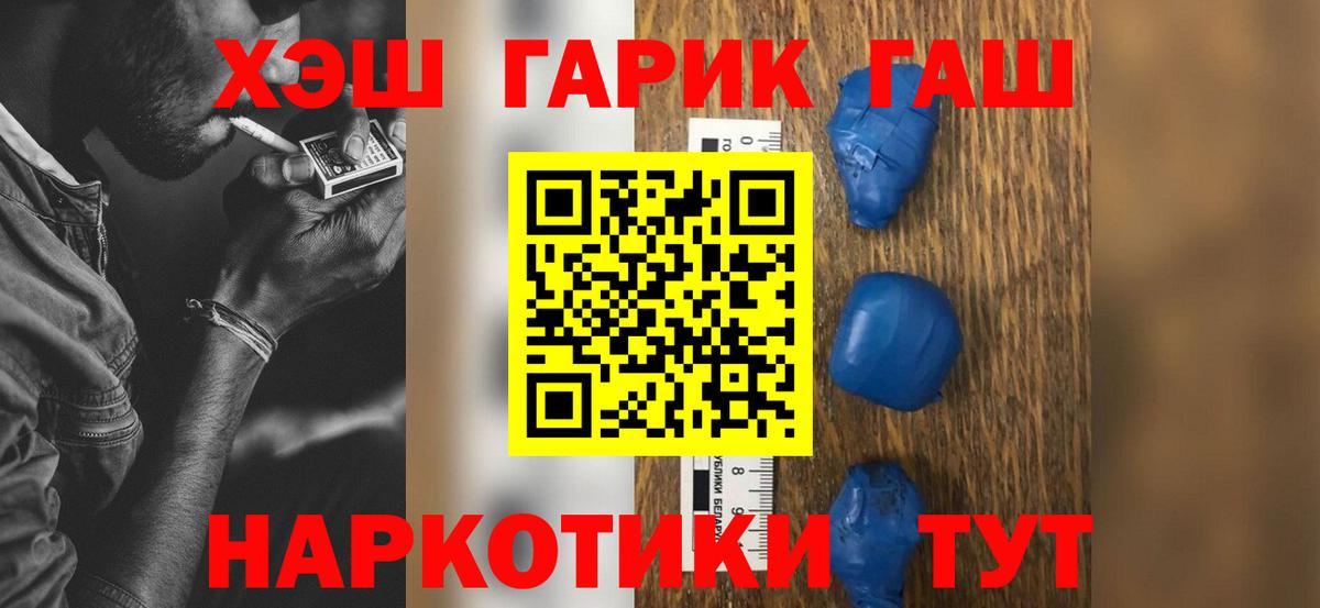 Фрязино  ГАШИШ AMNESIA HAZE  ГАШ гашик  Вход с VPN 