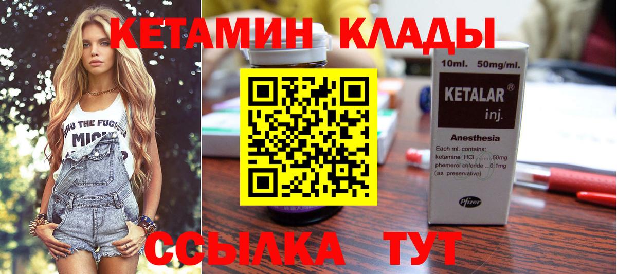 КЕТАМИН ketamine  Вход с VPN  Фрязино 