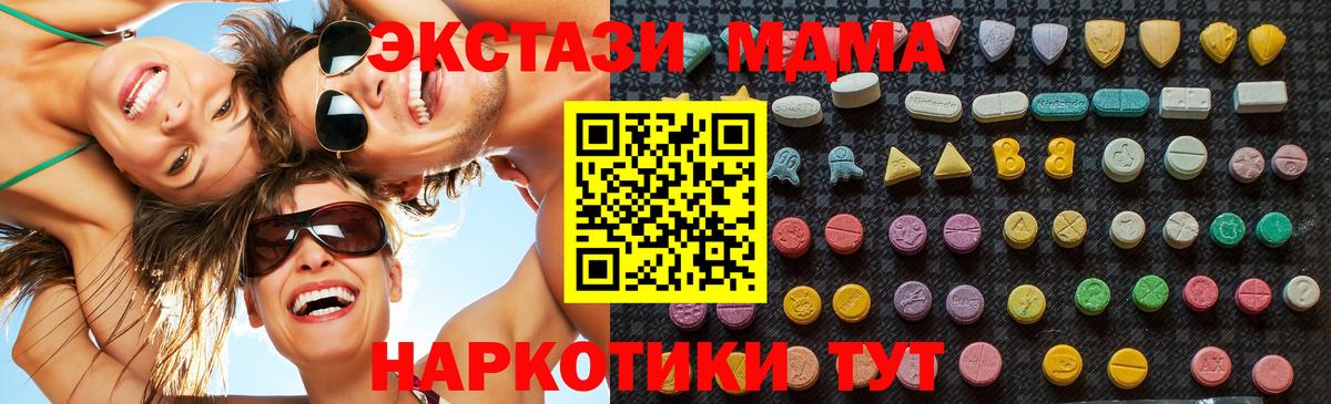 MDMA молли Фрязино