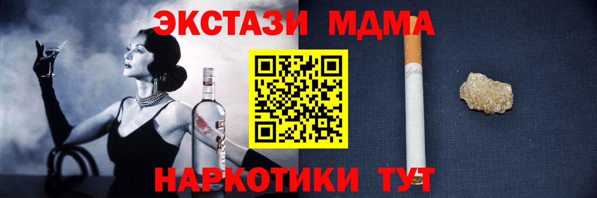 МДМА  Вход с VPN  Фрязино  МДМА crystal  МДМА Molly 