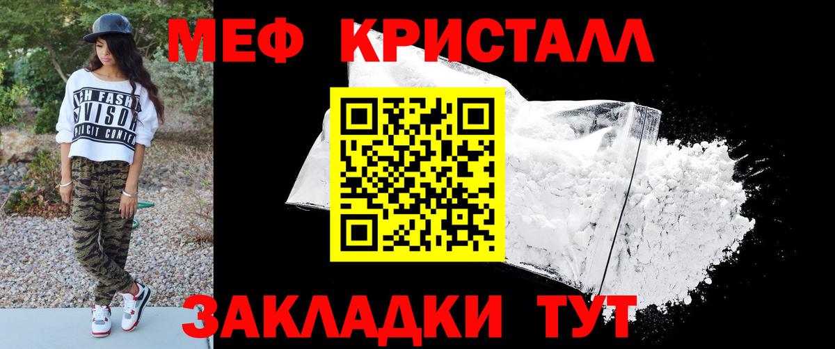 Мефедрон 4 MMC  цены наркотик  МЯУ-МЯУ  Мефедрон мука  Мефедрон  Фрязино  Вход с VPN 