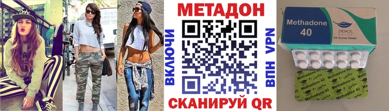 Метадон кристалл  darknet клад  Фрязино 