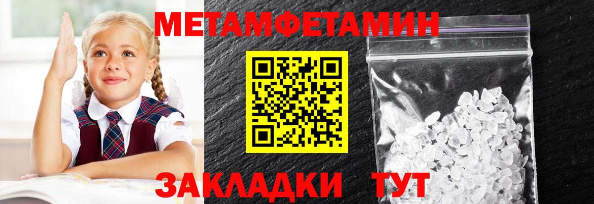 Первитин Декстрометамфетамин 99.9%  Вход с VPN  Первитин Декстрометамфетамин 99.9%  Фрязино 