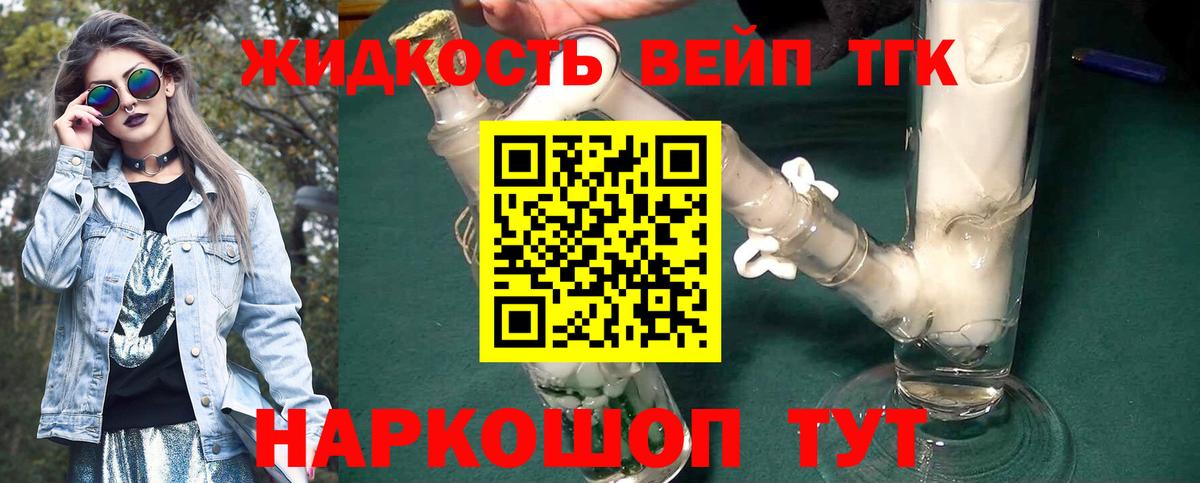 Фрязино  ТГК концентрат  Вход с VPN 